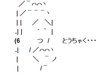 あなご