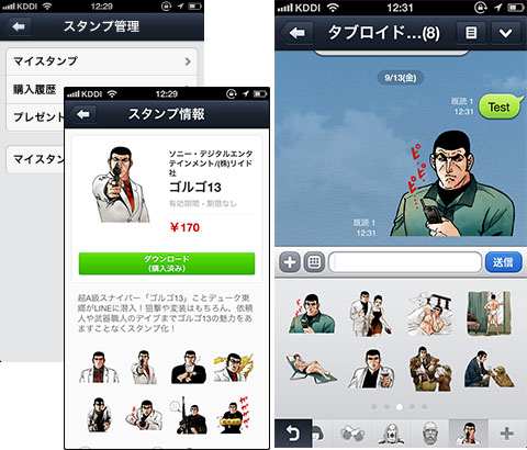 130913linestore06