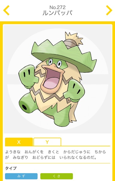 にこ ポケモンバトル するわよ えすえす