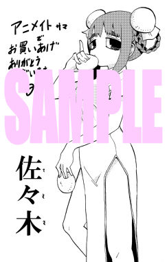 ¥¢¥Ë¥á¥¤¥Èº´¡¹ÌÚ