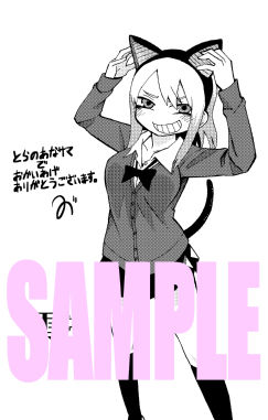 ¤È¤é¤Î¤¢¤Ê