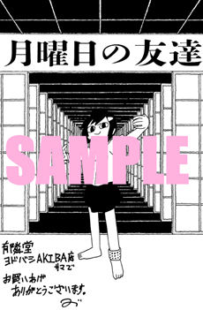 yodobasiakiba