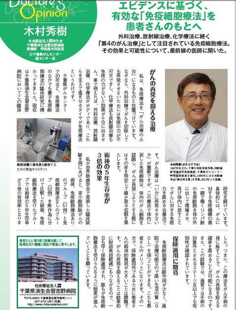 木村先生_新潮