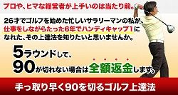 golfikeda01