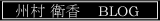 sumura_eikou_blog