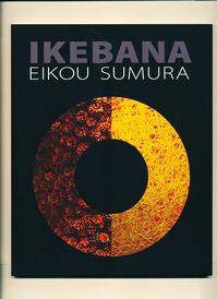 EIKOUSUMURA 写真集 4