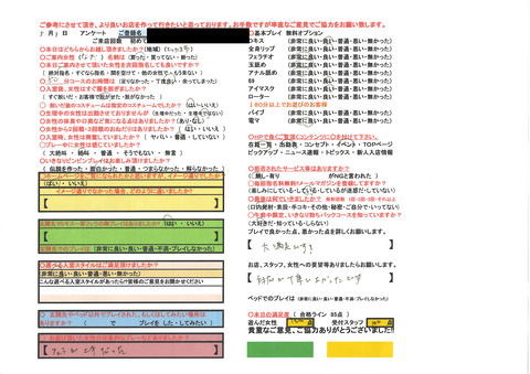 なおアンケート2