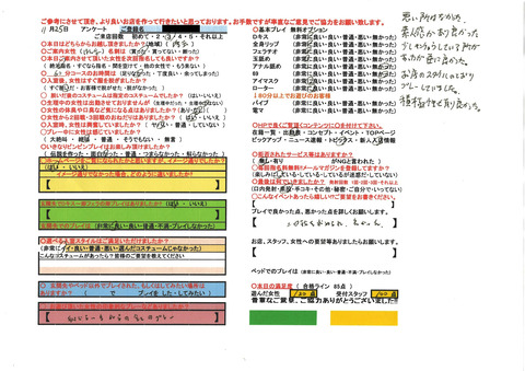 はんなアンケ1