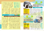 編集③ オープンキャンパス