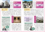 編集③ お彼岸