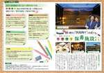 編集① 保養施設