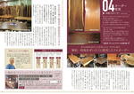 編集⑤ 住生活月間・土地月間