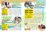 編集② オープンキャンパス