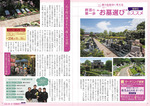 編集① お彼岸