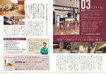 編集④ 住生活月間・土地月間