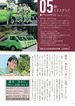 編集⑥ 住生活月間・土地月間