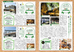 編集③ 保養施設
