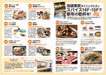 編集② 東武
