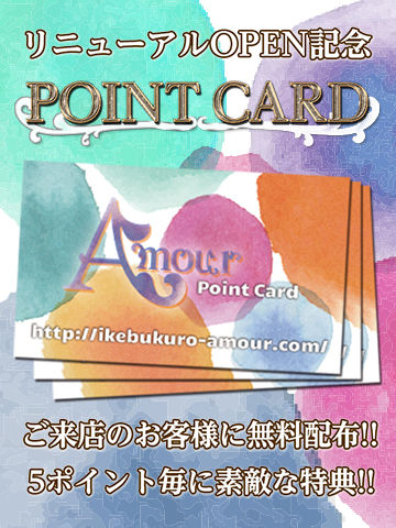 amour_pointcard_info_cast