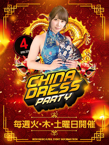 chinadress_HP_cast_360_480