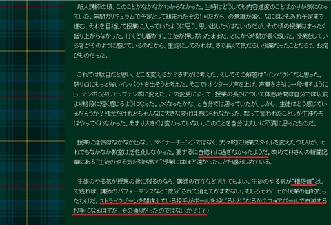 20130603『今でしょ』の話2改