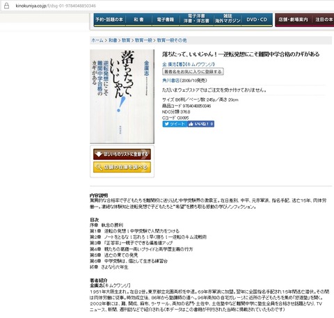 金廣志経歴