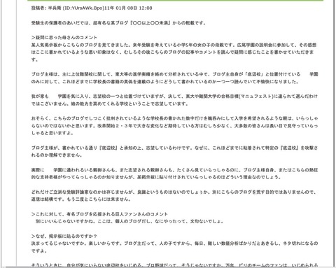 偽半兵衛1マスキング
