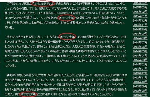 オオカミ少年2