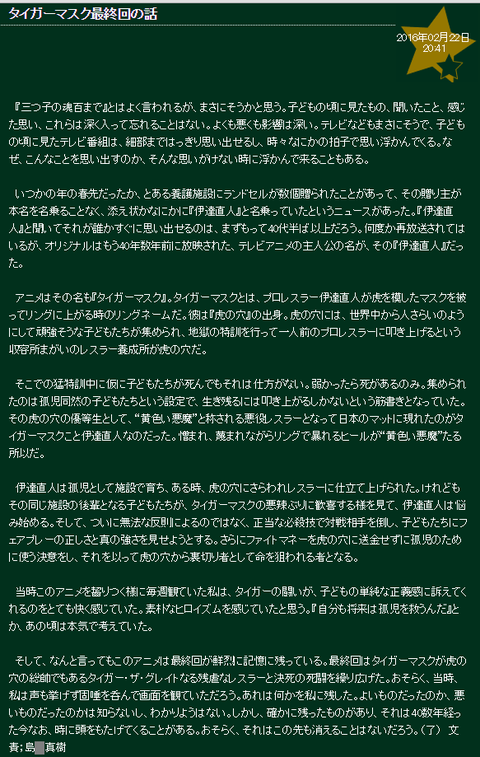島田ブログ20160222