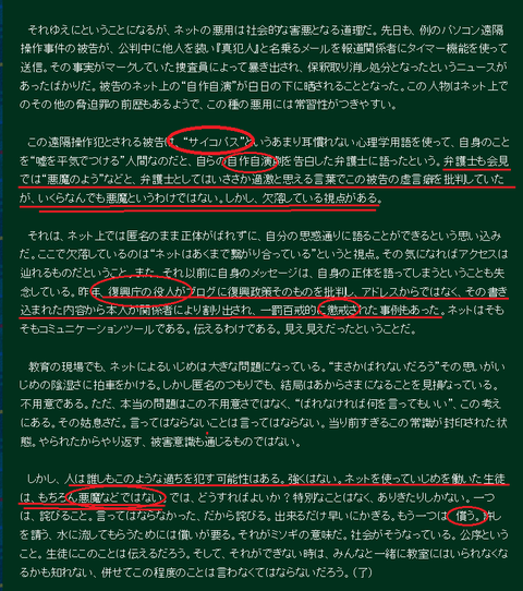 20140526ネットの話_2改