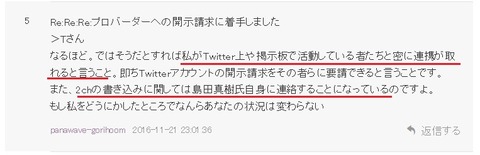 パナウェーブアメブロコメント赤線入り2