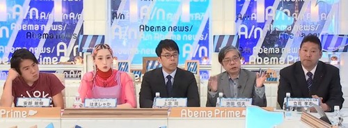 abema