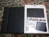 新しいiPadのケースを買ってきた。