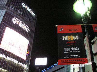 20040816blast1