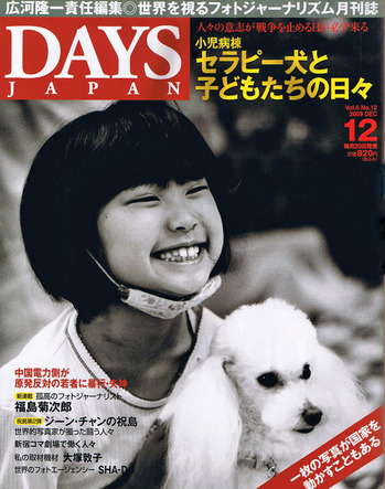 DAYA-JAPAN0912