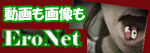 EroNet