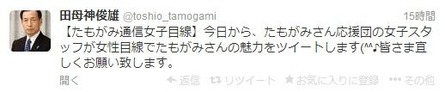140120田母神ツイッター