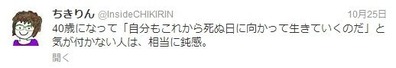 131028ちきりん1