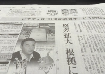 150127読売ピケティ