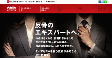 反骨のサイト