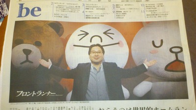 masuda