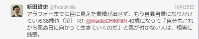 131028ちきりん2