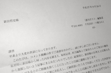 posutoお詫ひ