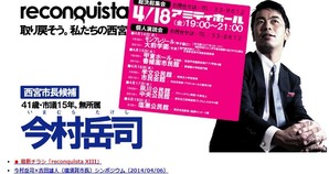 140418選挙3