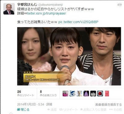 140102ツイッターのっとり!?