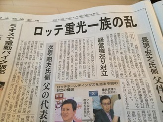 ロッテ日経