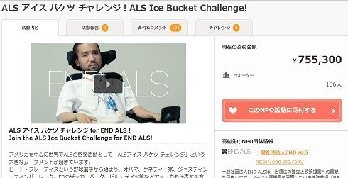 アイスバスケ