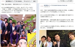 131218「朝日新聞」1