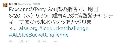 140820アイス孫