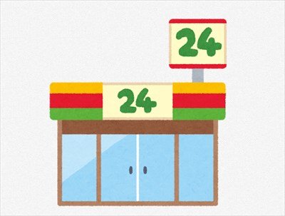 ”コンビニ店員”なんやが質問あったら答えるで